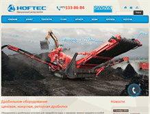 Tablet Screenshot of hoftec.ru